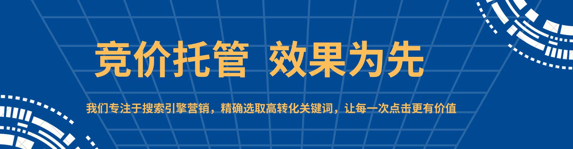 集宁百度推广价格
